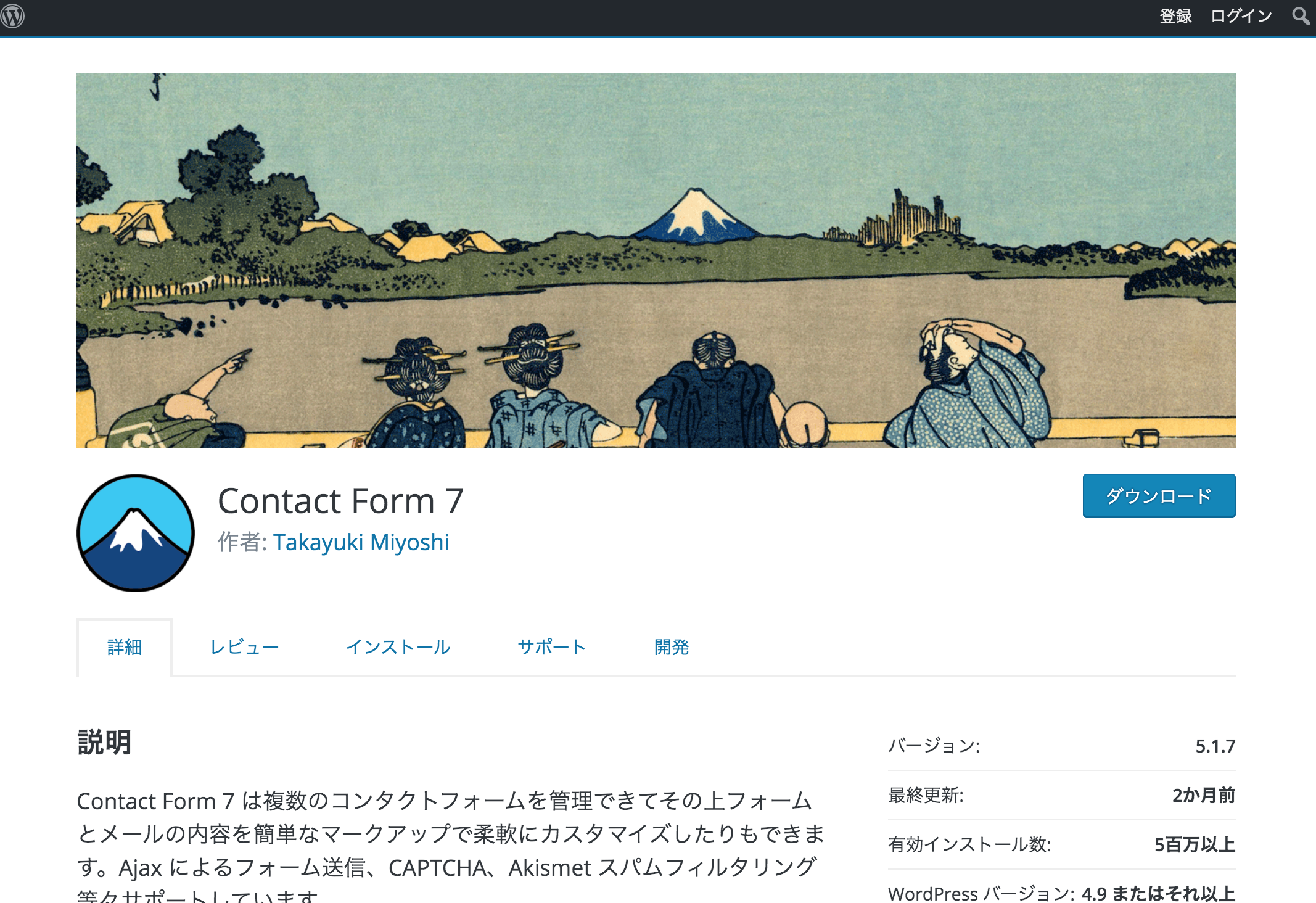 Wordpressでコンタクトフォームを作るときのおすすめプラグイン Wordpress ワードプレスのレシピ